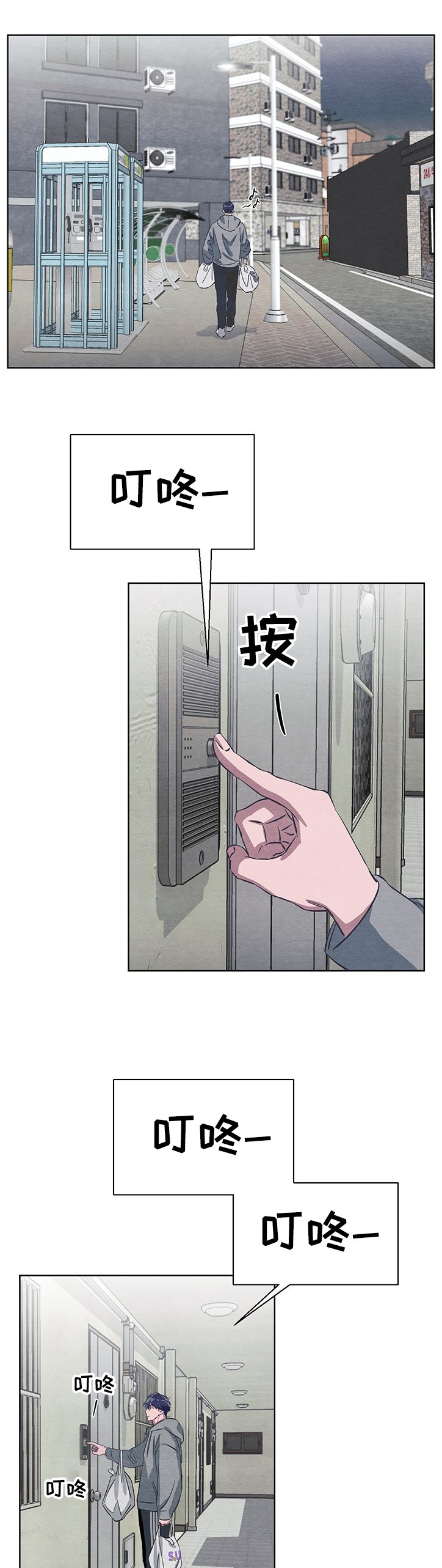 第17章：为何假装没事
