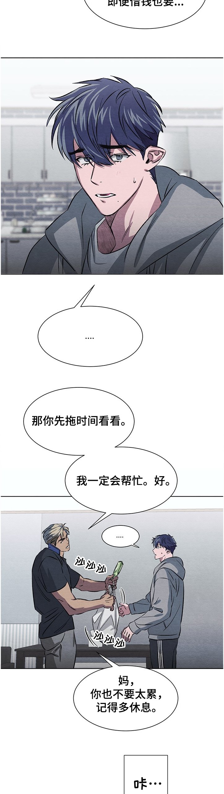 第17章：为何假装没事