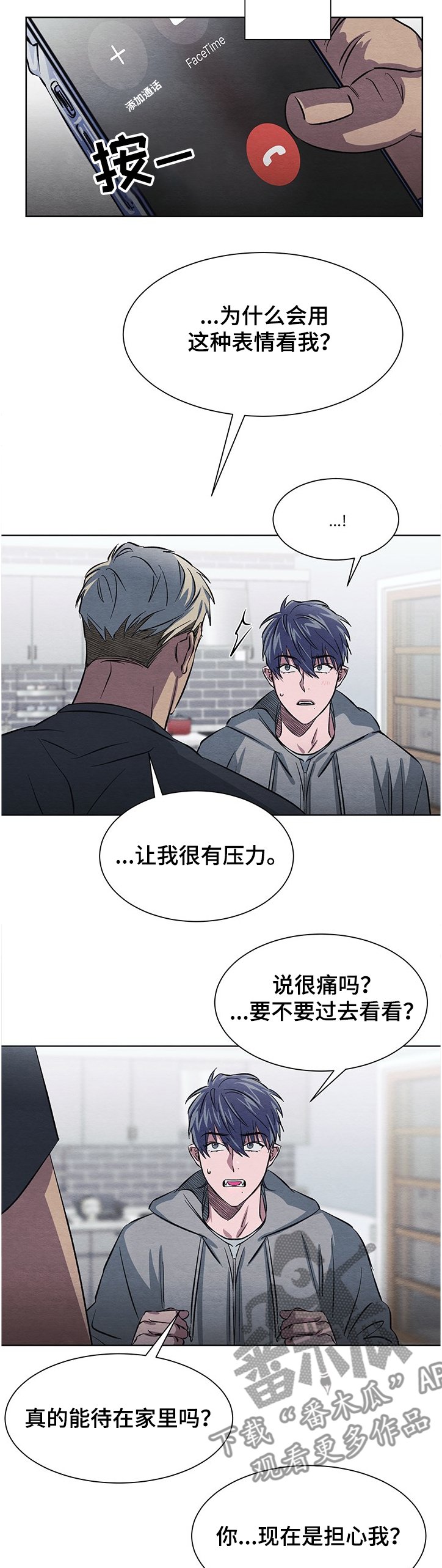 第17章：为何假装没事