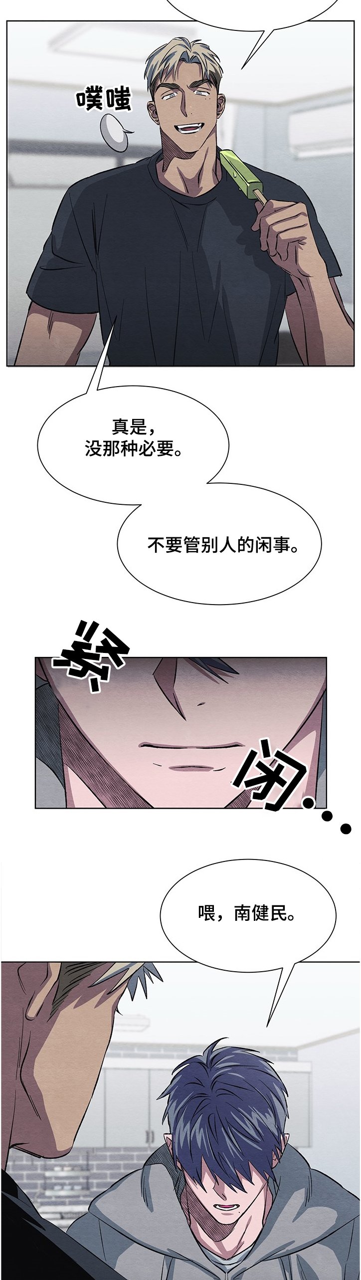 第17章：为何假装没事