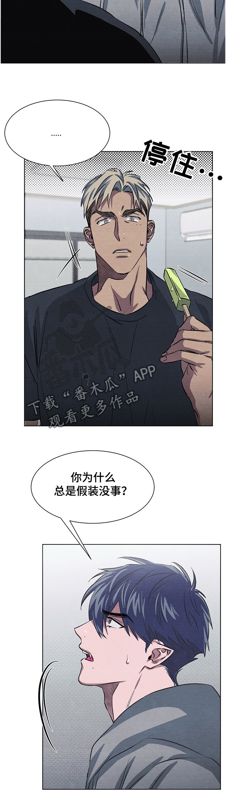 第17章：为何假装没事
