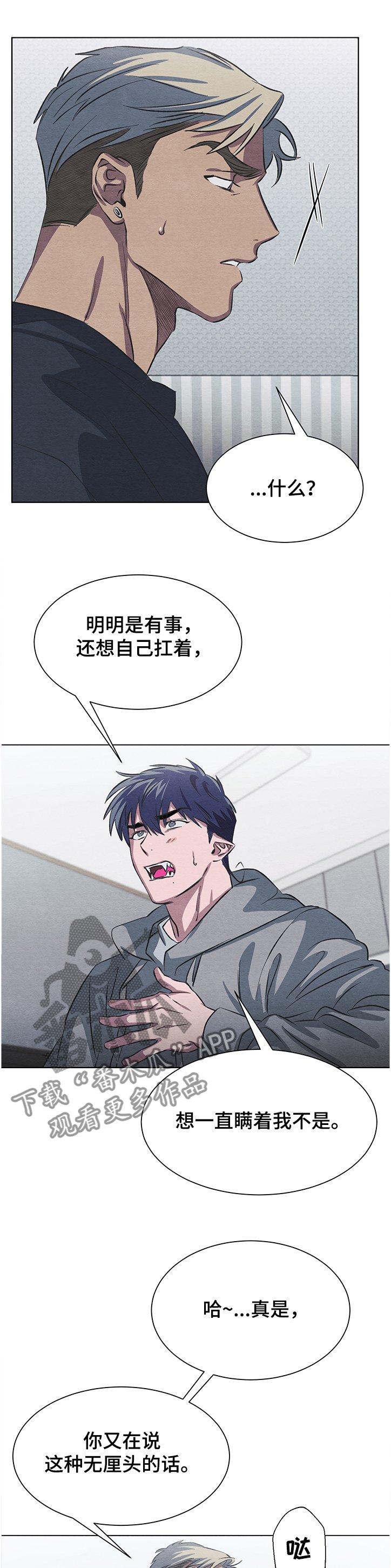 第17章：为何假装没事