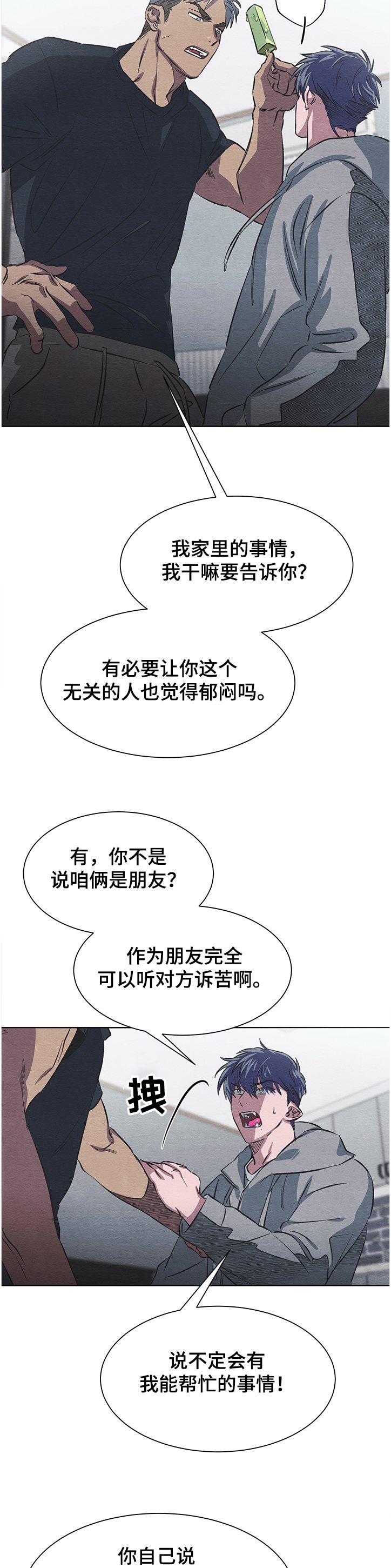 第17章：为何假装没事