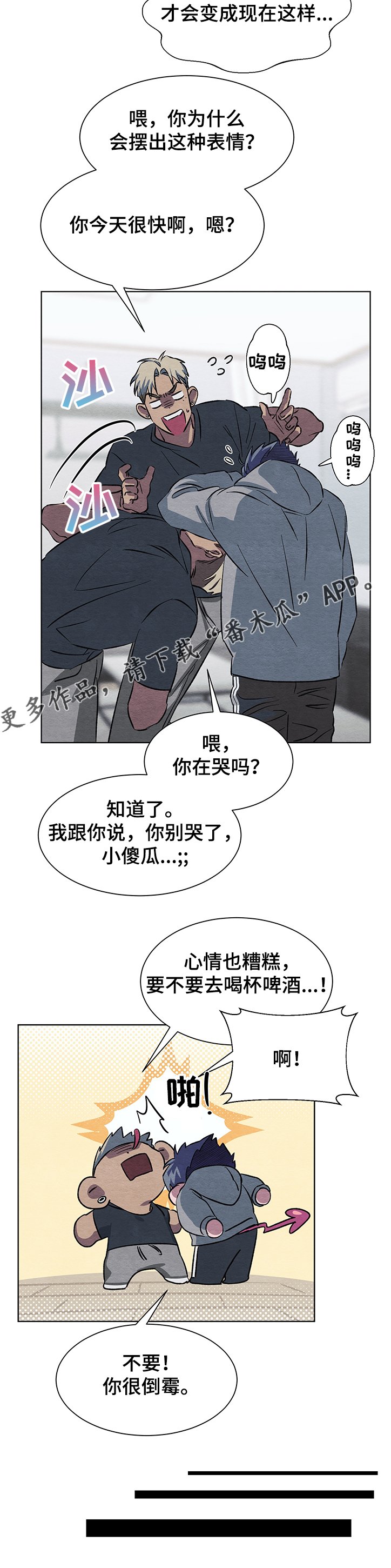 第17章：为何假装没事