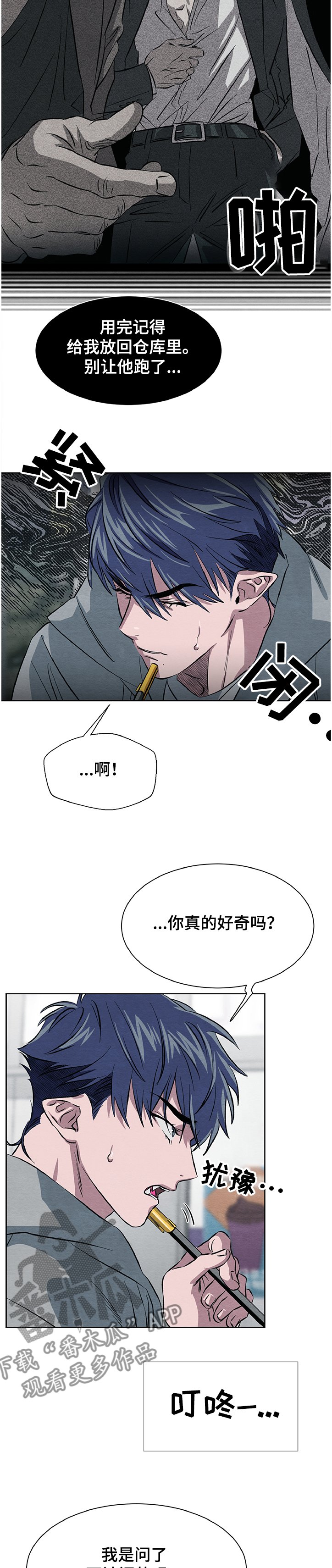 第18章：看不明白
