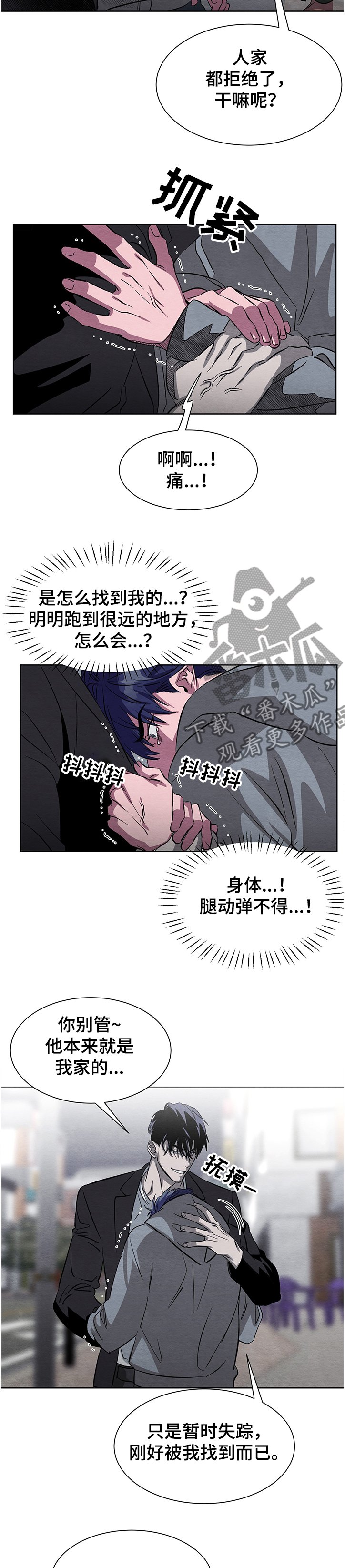 第19章：想保护他