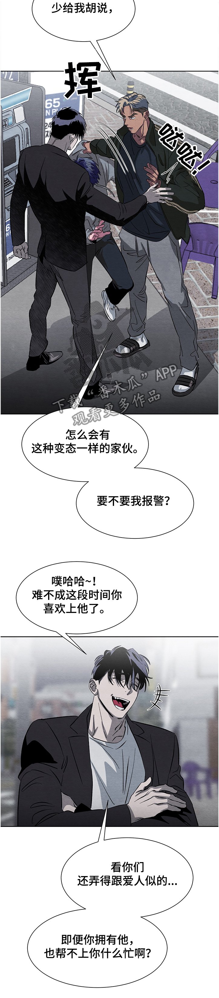 第19章：想保护他