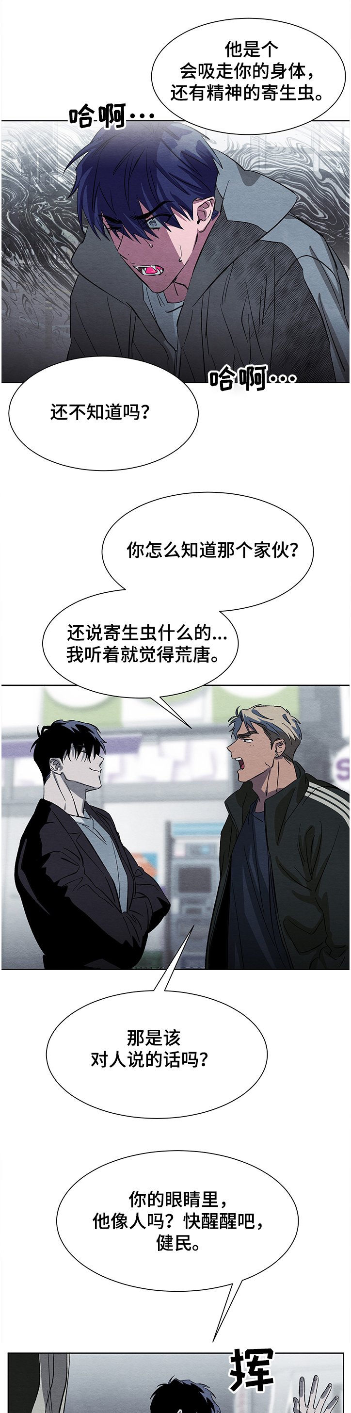 第19章：想保护他