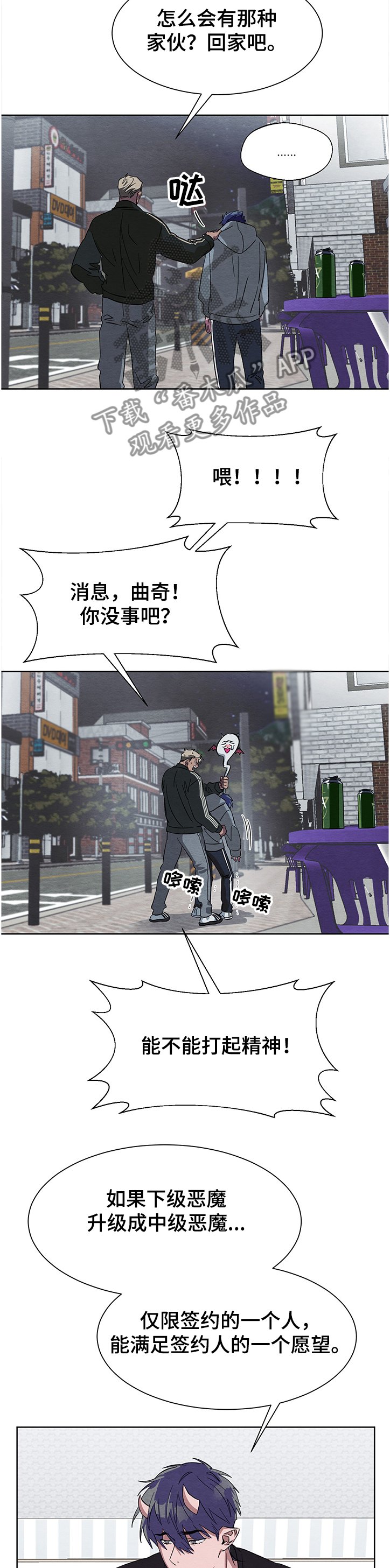 第19章：想保护他