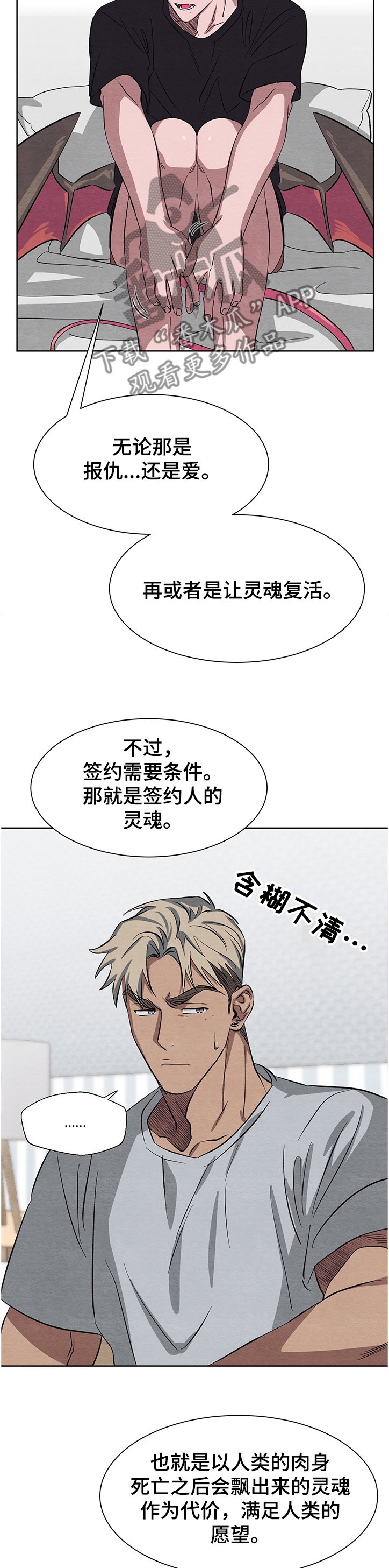 第19章：想保护他