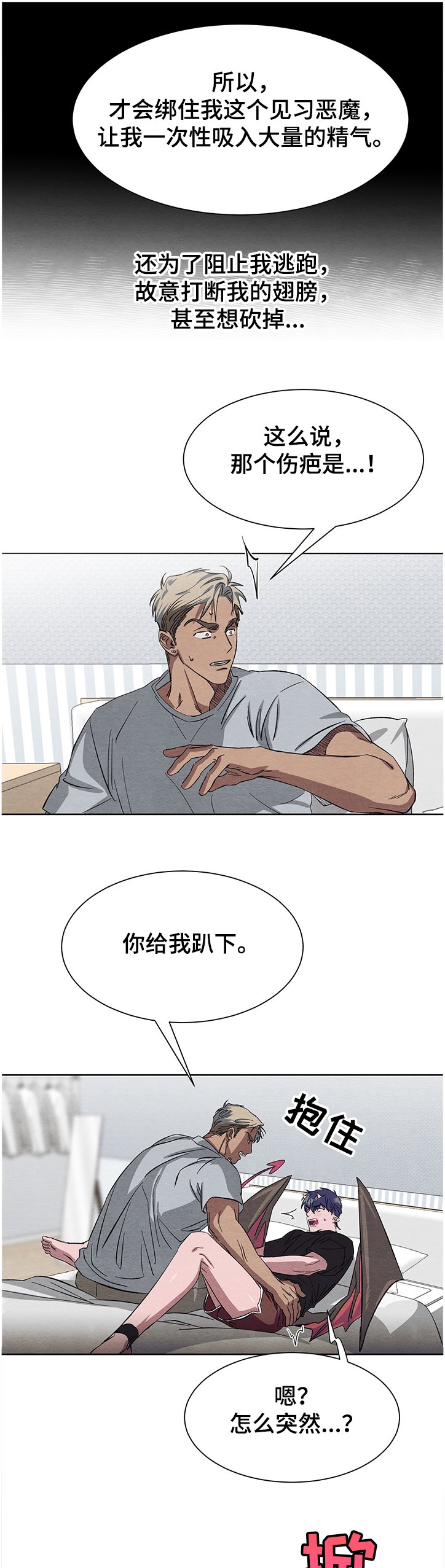 第19章：想保护他