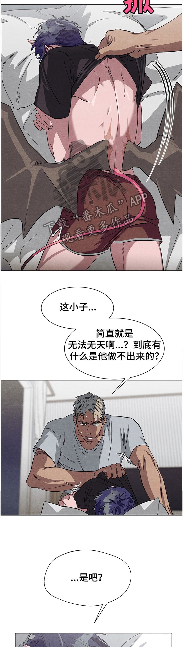 第19章：想保护他