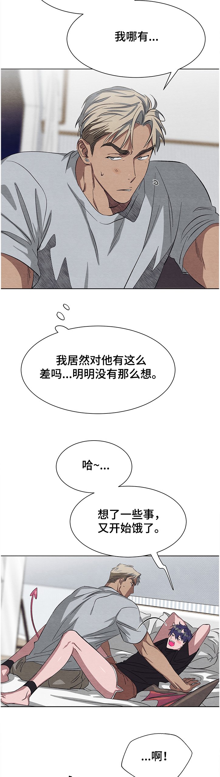 第19章：想保护他