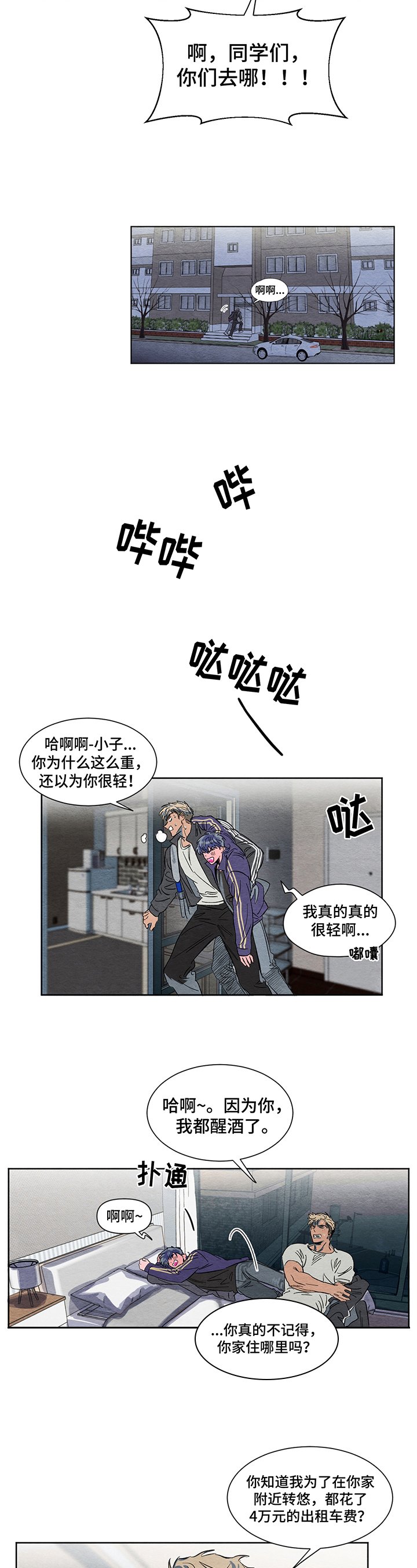 第2章：暴露