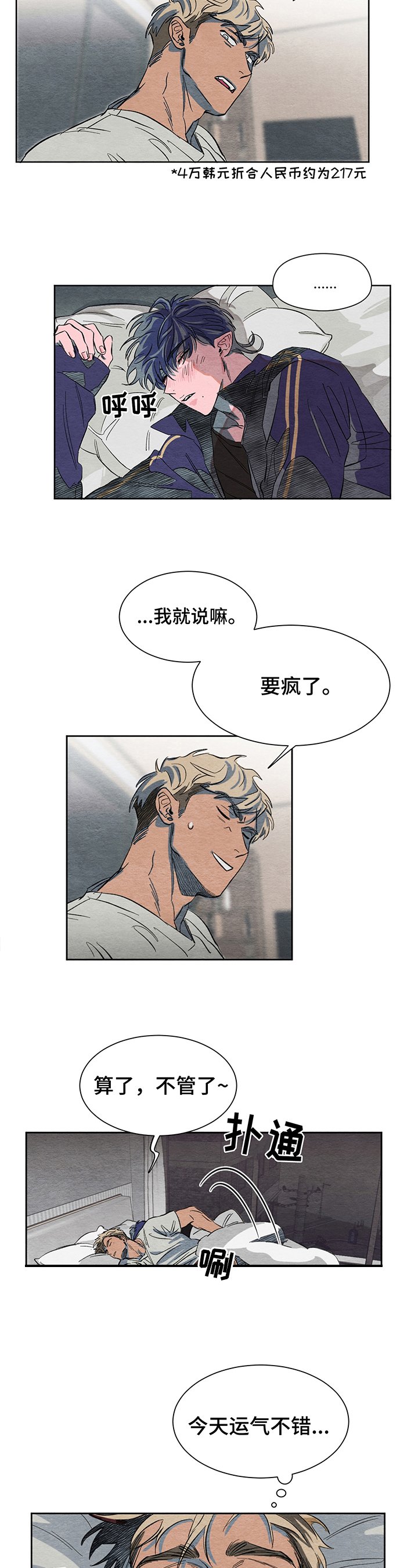 第2章：暴露