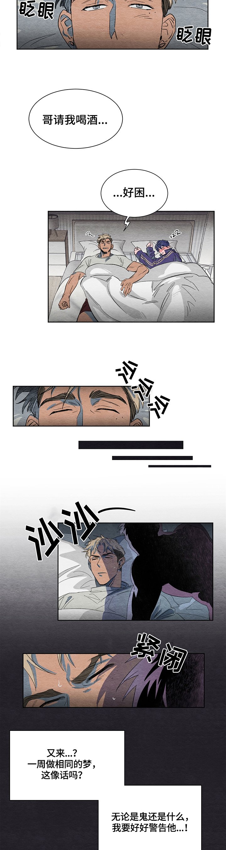 第2章：暴露