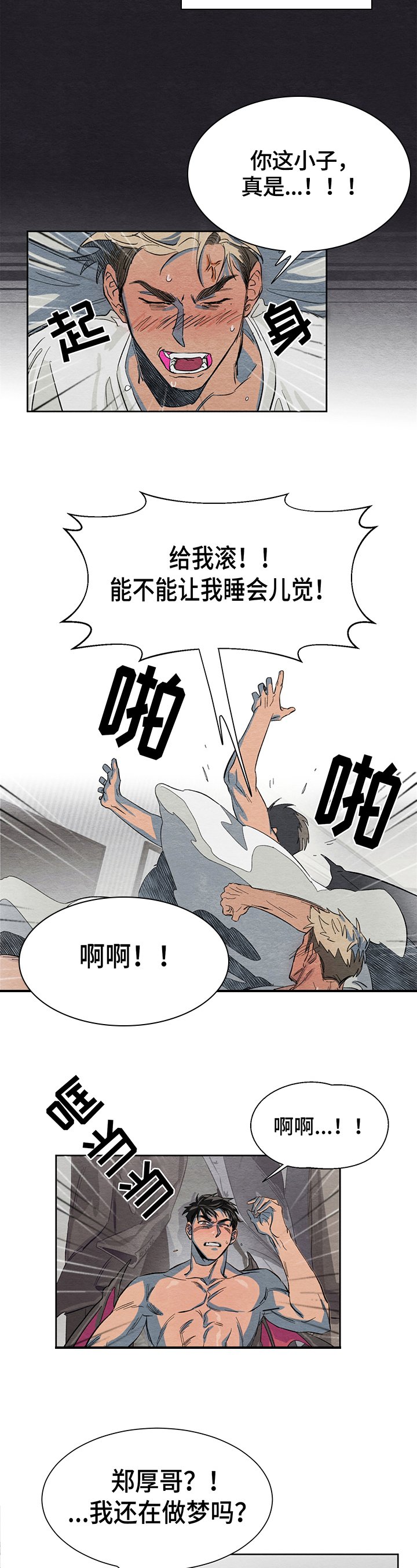 第2章：暴露