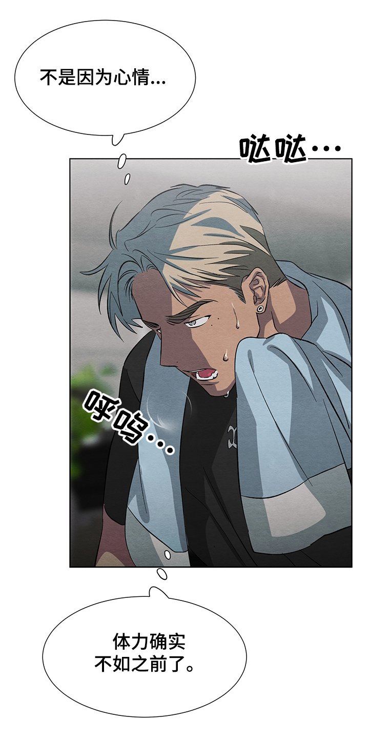 第20章：体力衰退
