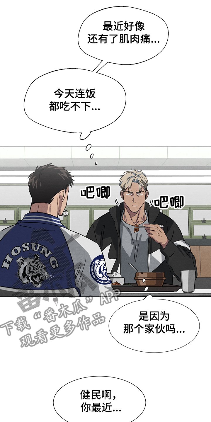 第20章：体力衰退