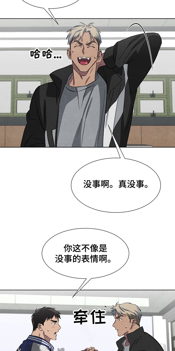 第20章：体力衰退
