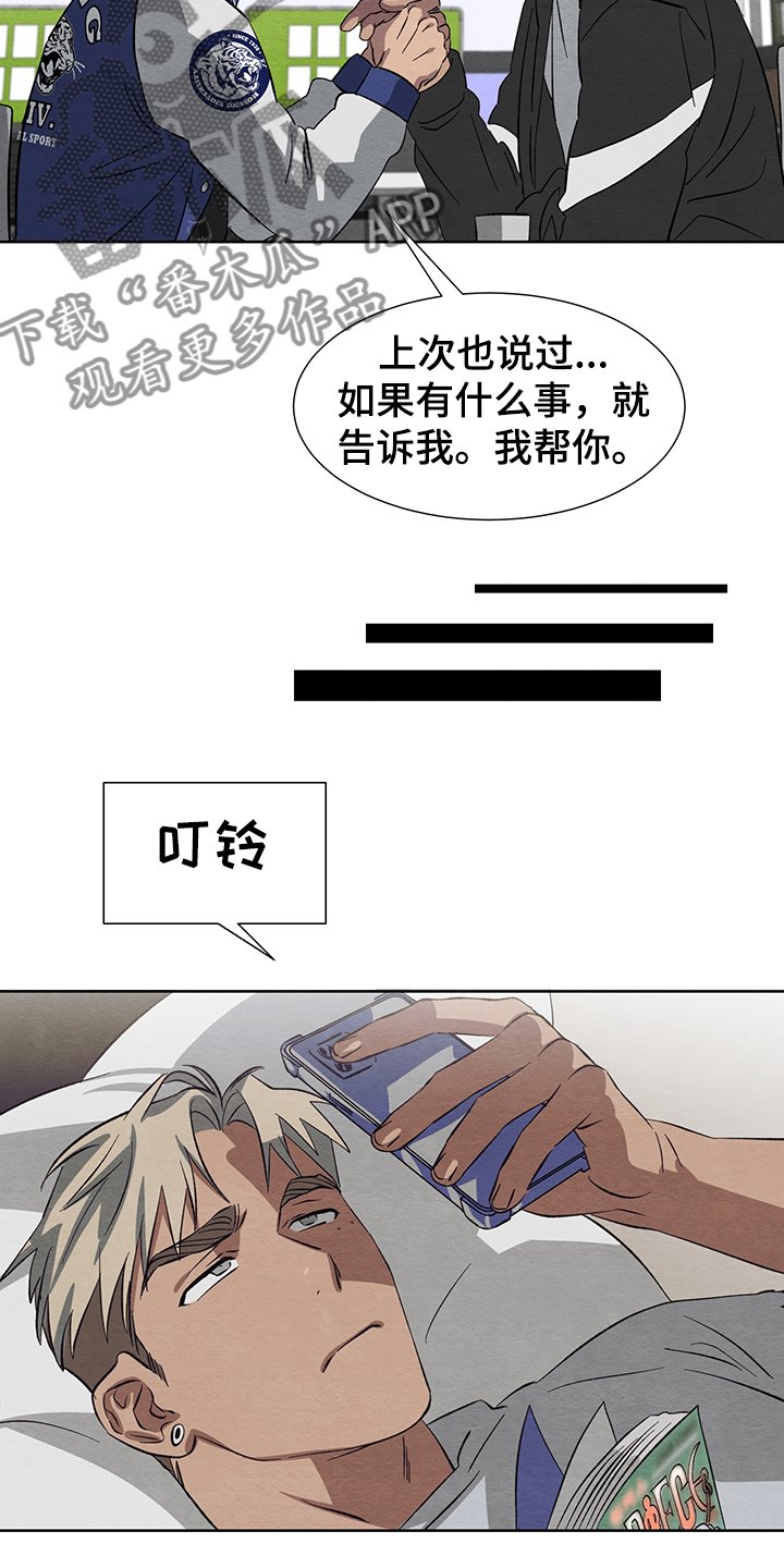 第20章：体力衰退