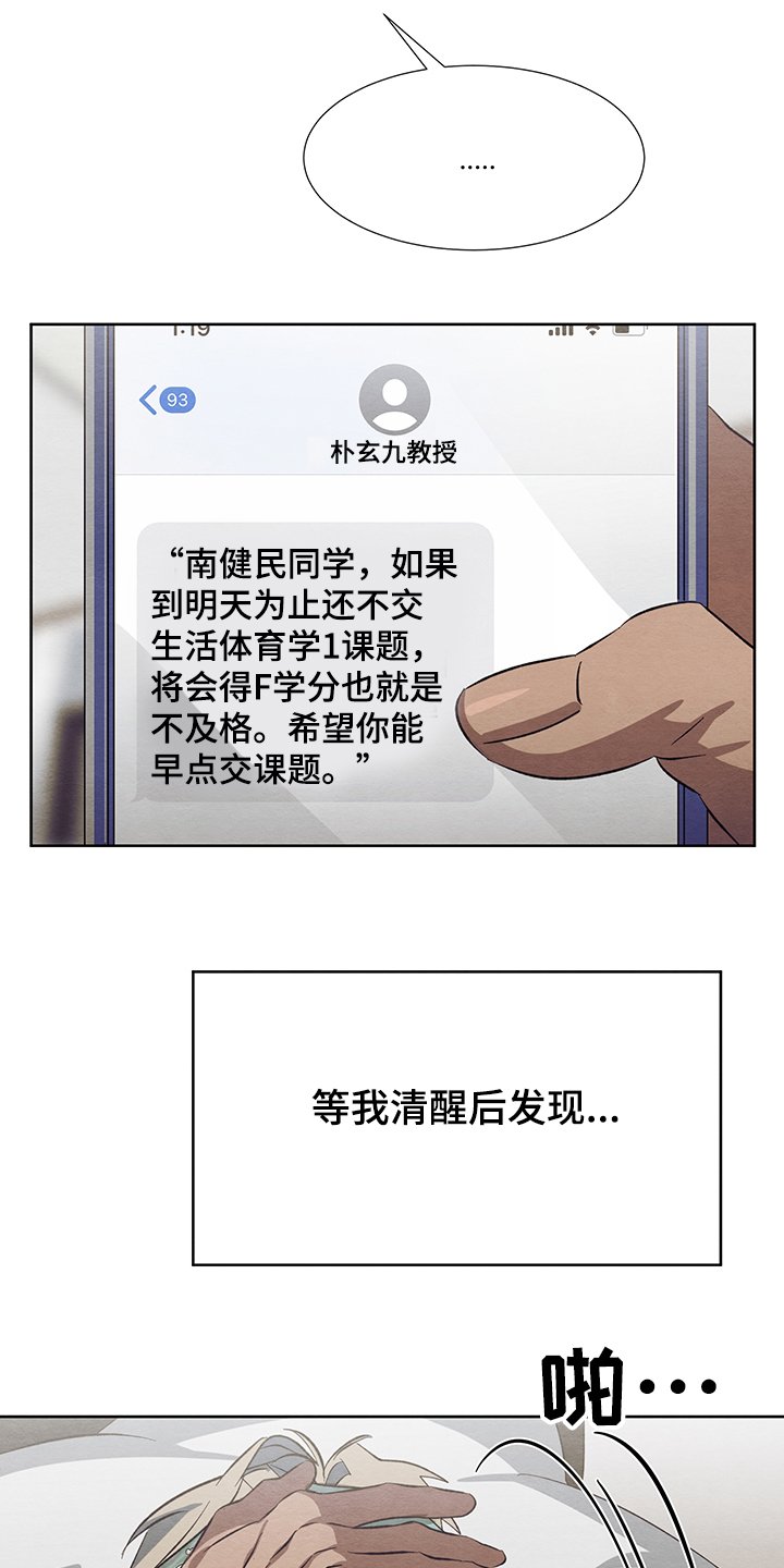 第20章：体力衰退