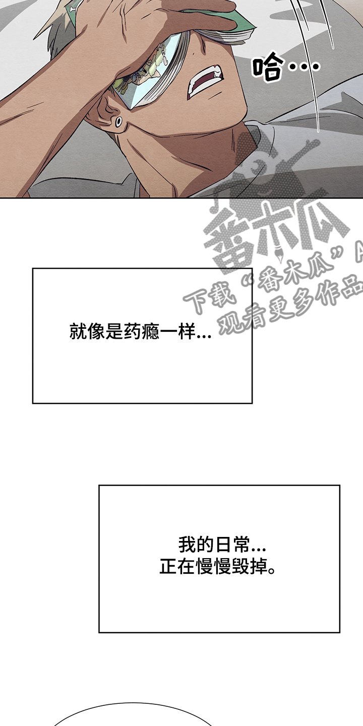 第20章：体力衰退