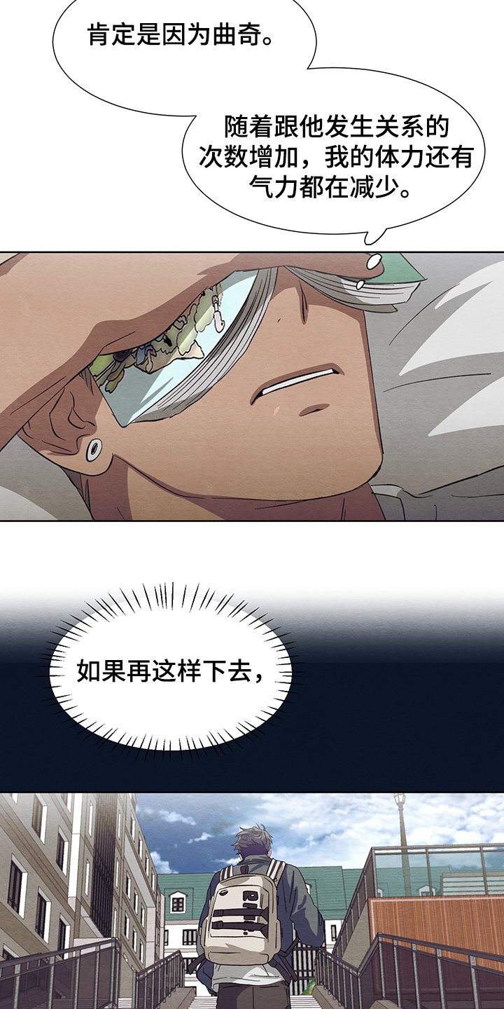 第20章：体力衰退