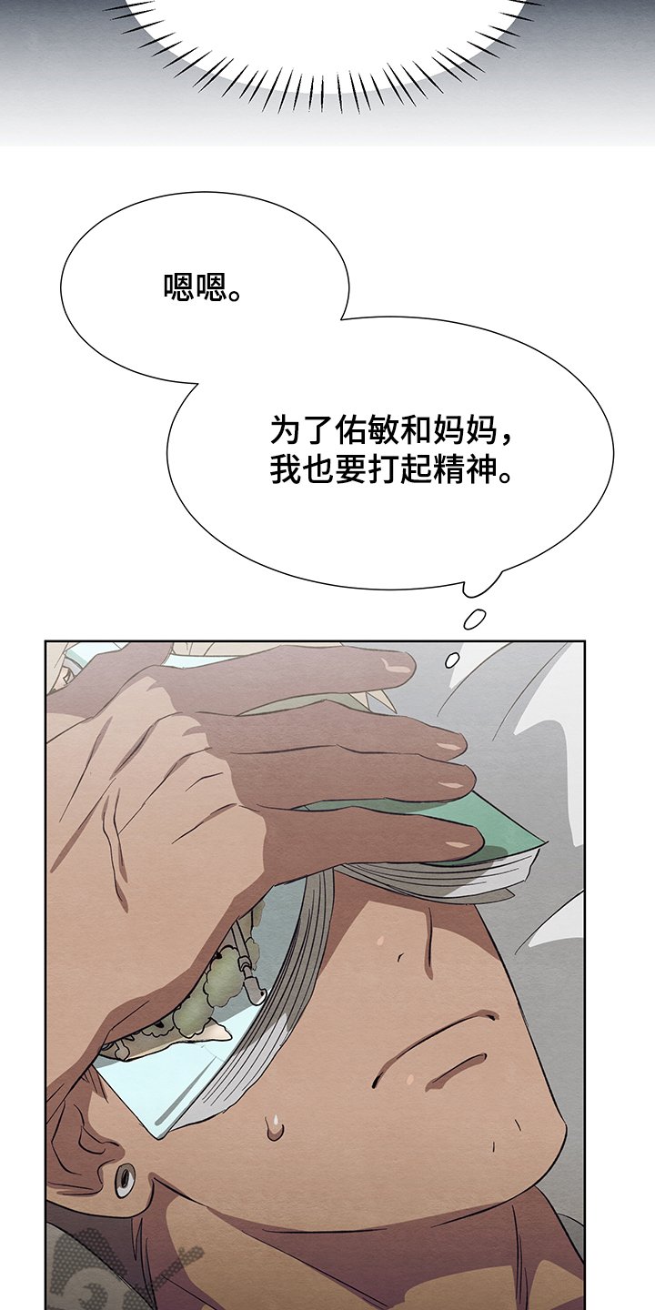 第20章：体力衰退
