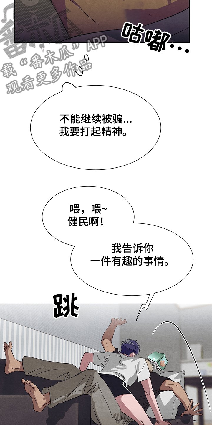 第20章：体力衰退