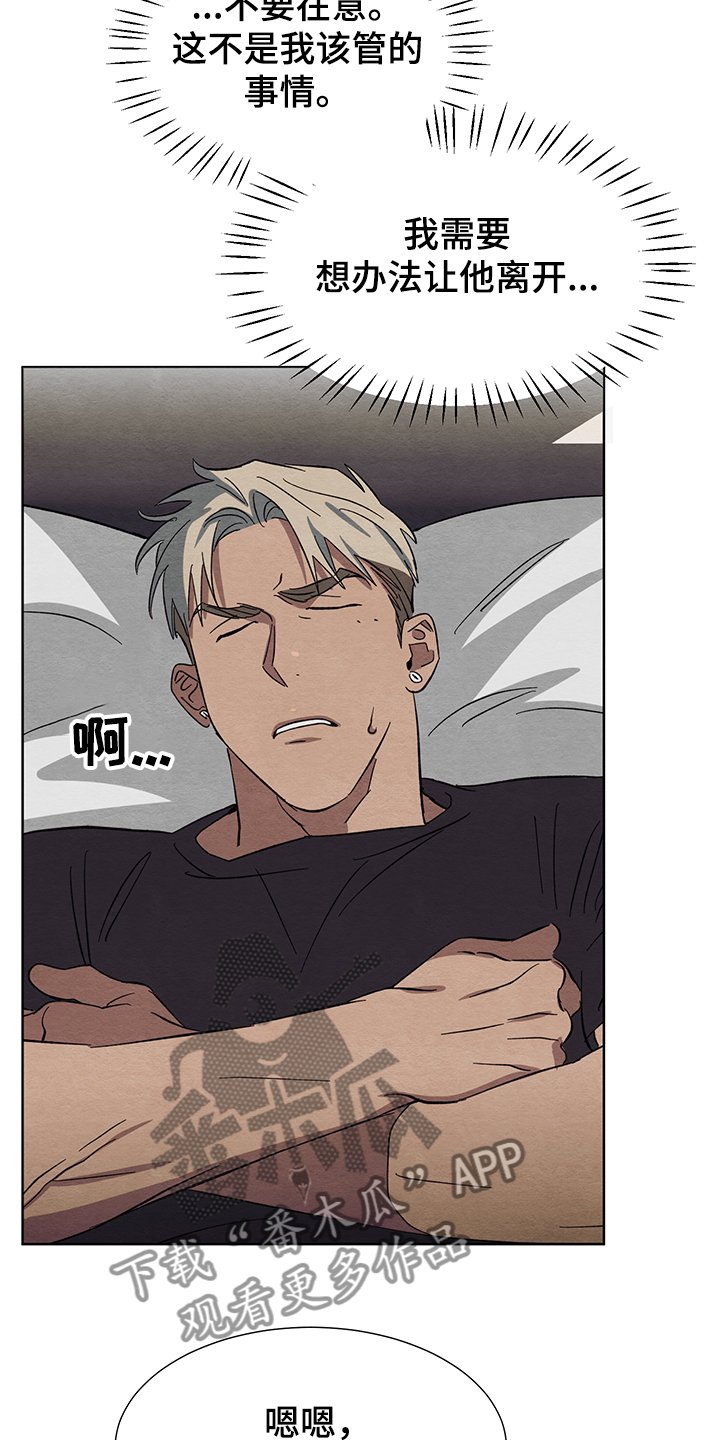 第21章：不能这样下去