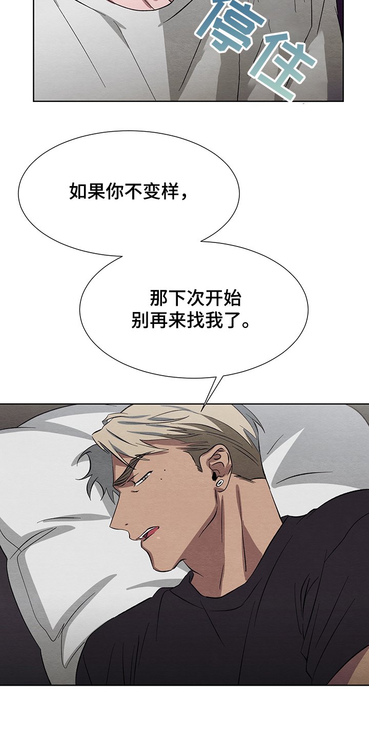 第21章：不能这样下去