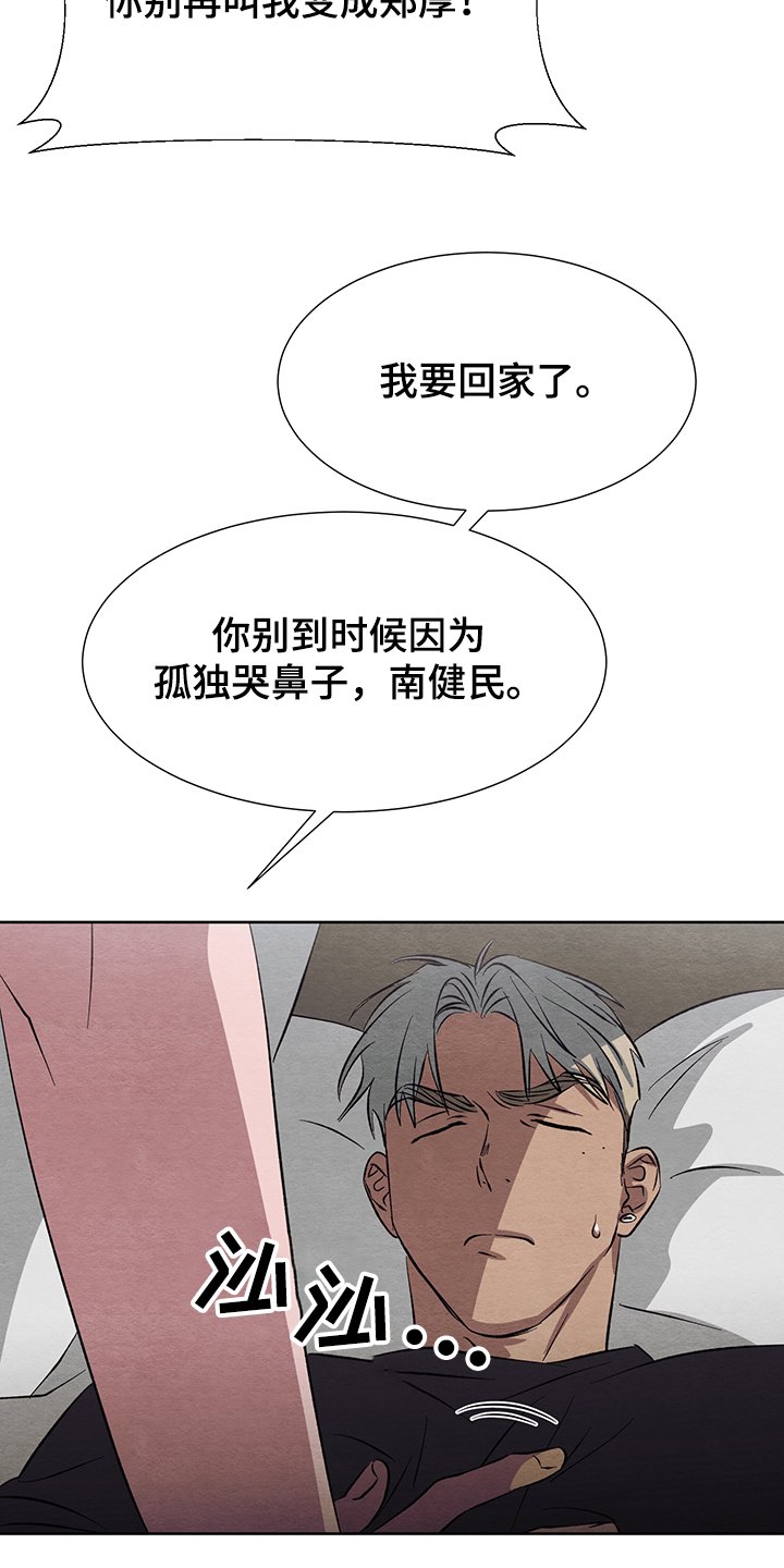 第22章：真的不回来了