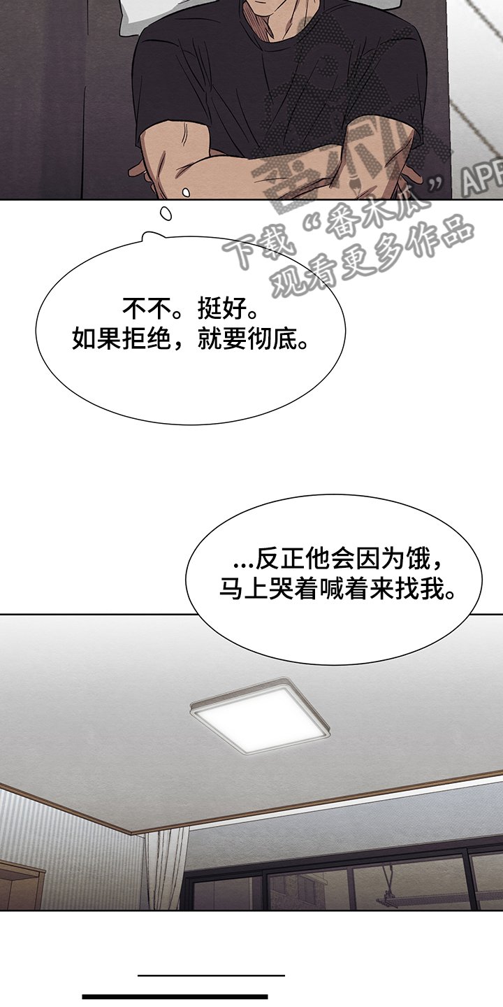 第22章：真的不回来了