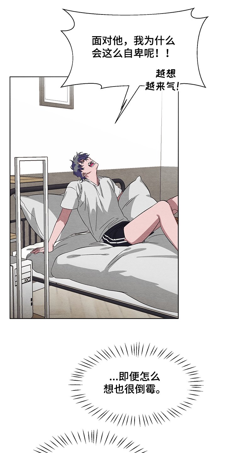 第23章：嫉妒