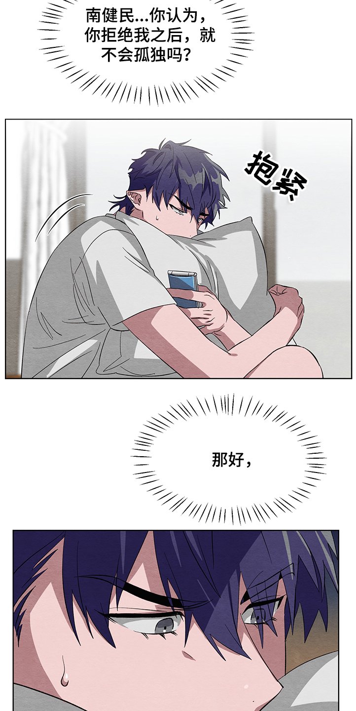 第23章：嫉妒