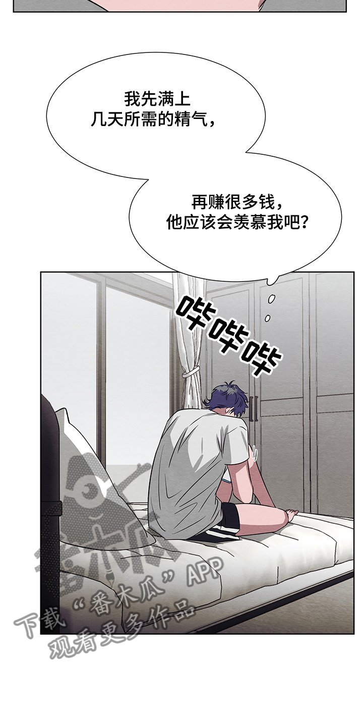 第23章：嫉妒