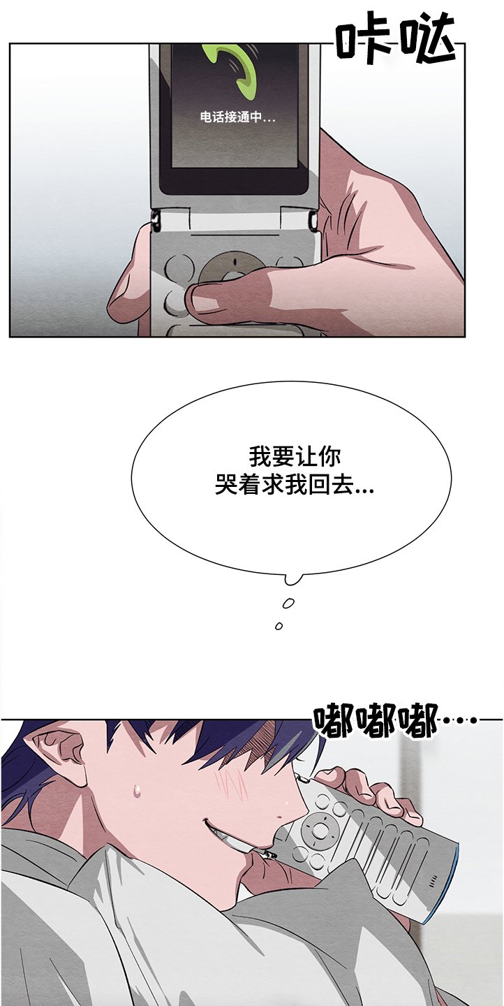 第23章：嫉妒