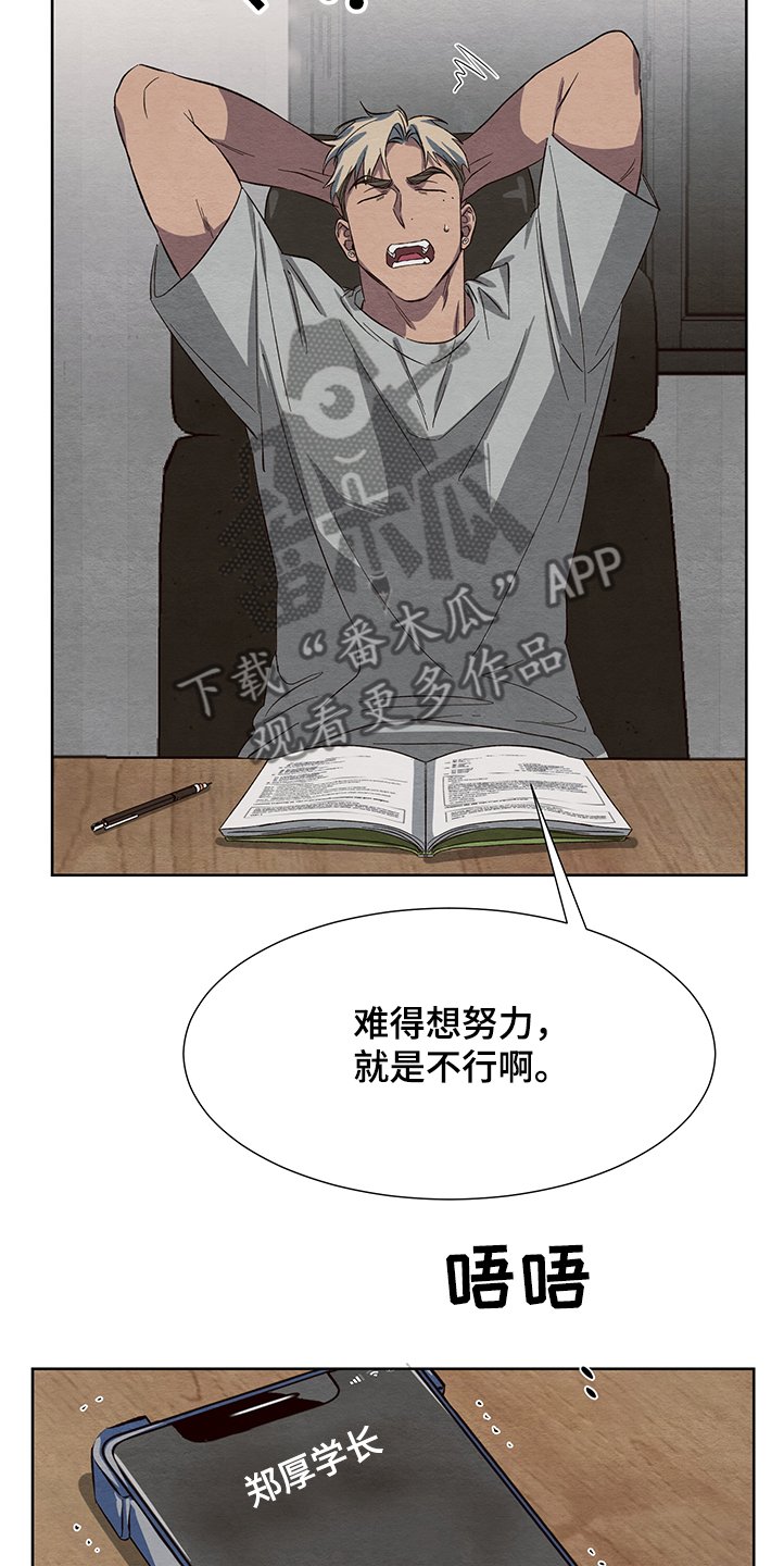 第24章：被抓