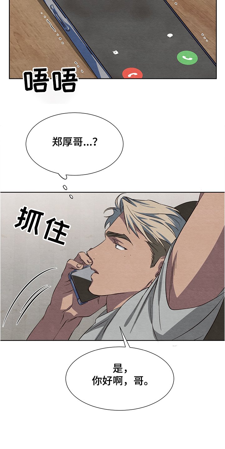 第24章：被抓