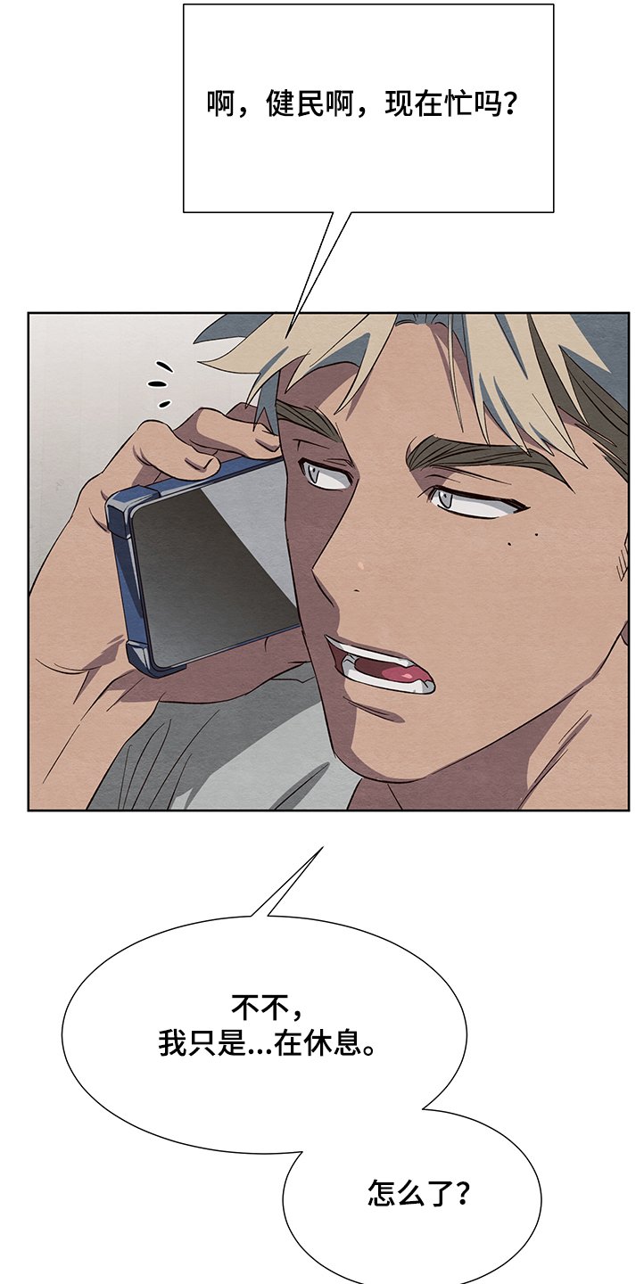 第24章：被抓