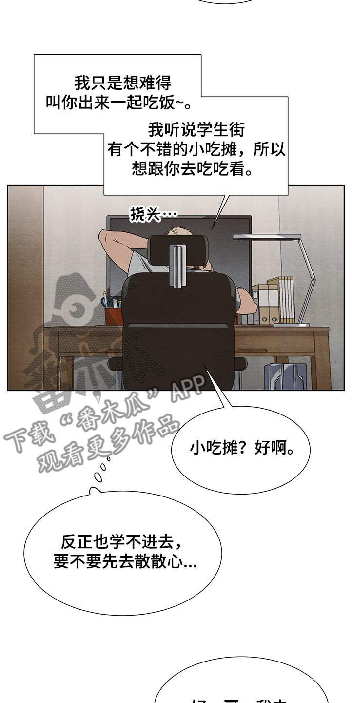 第24章：被抓