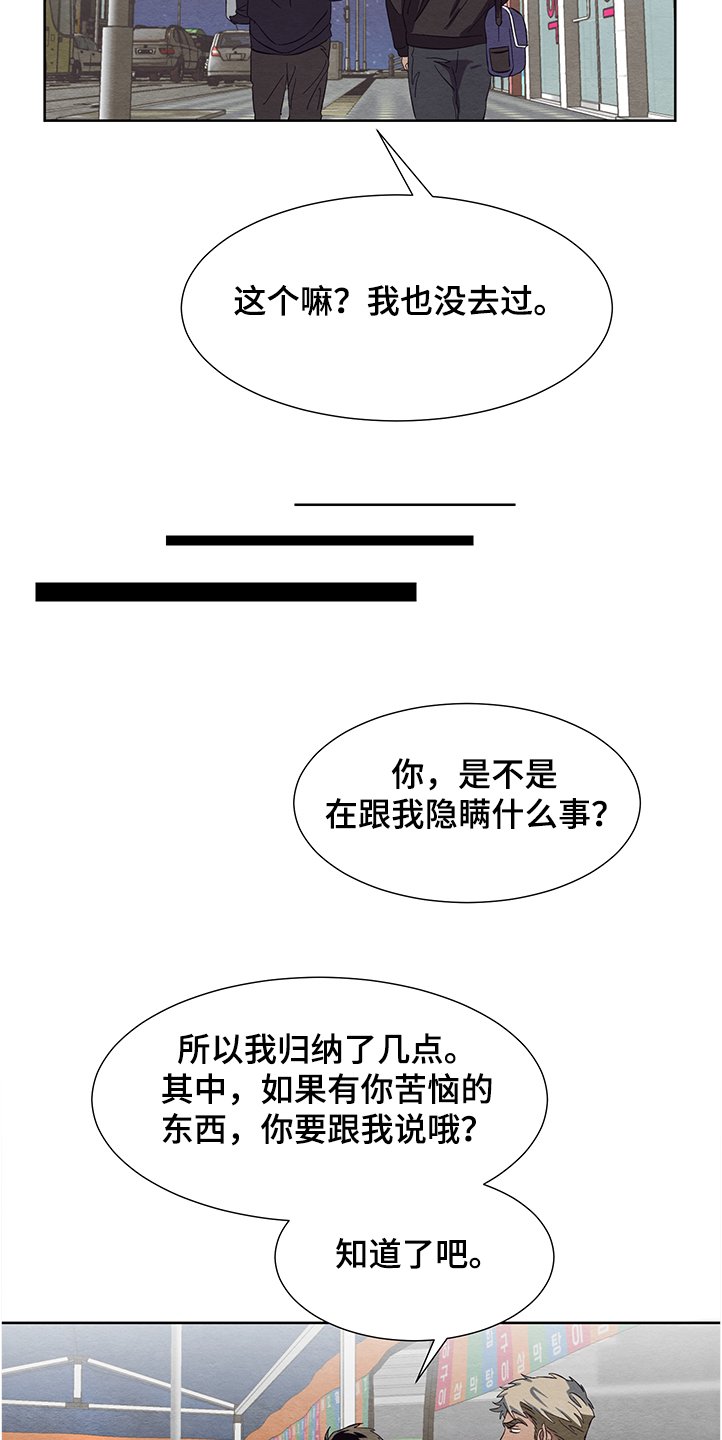 第24章：被抓