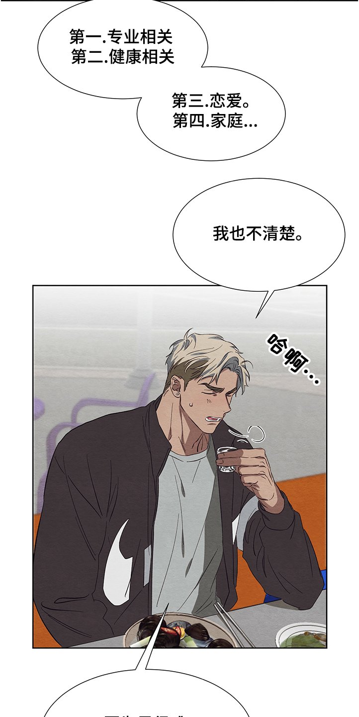 第24章：被抓
