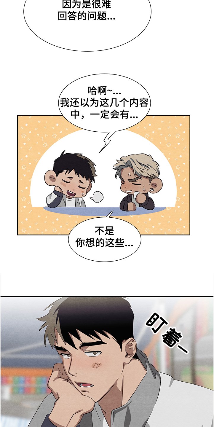 第24章：被抓