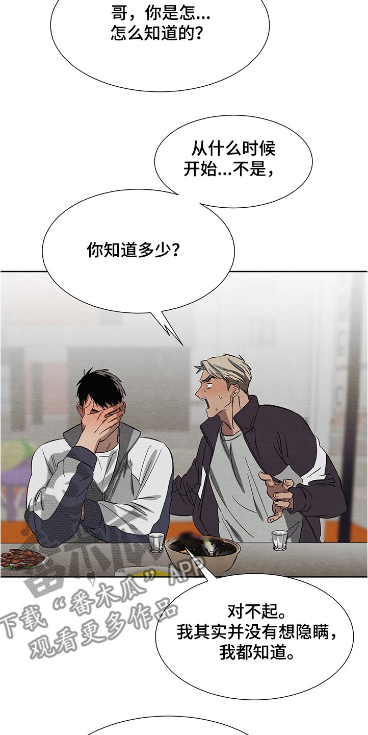 第25章：跟我交往吧