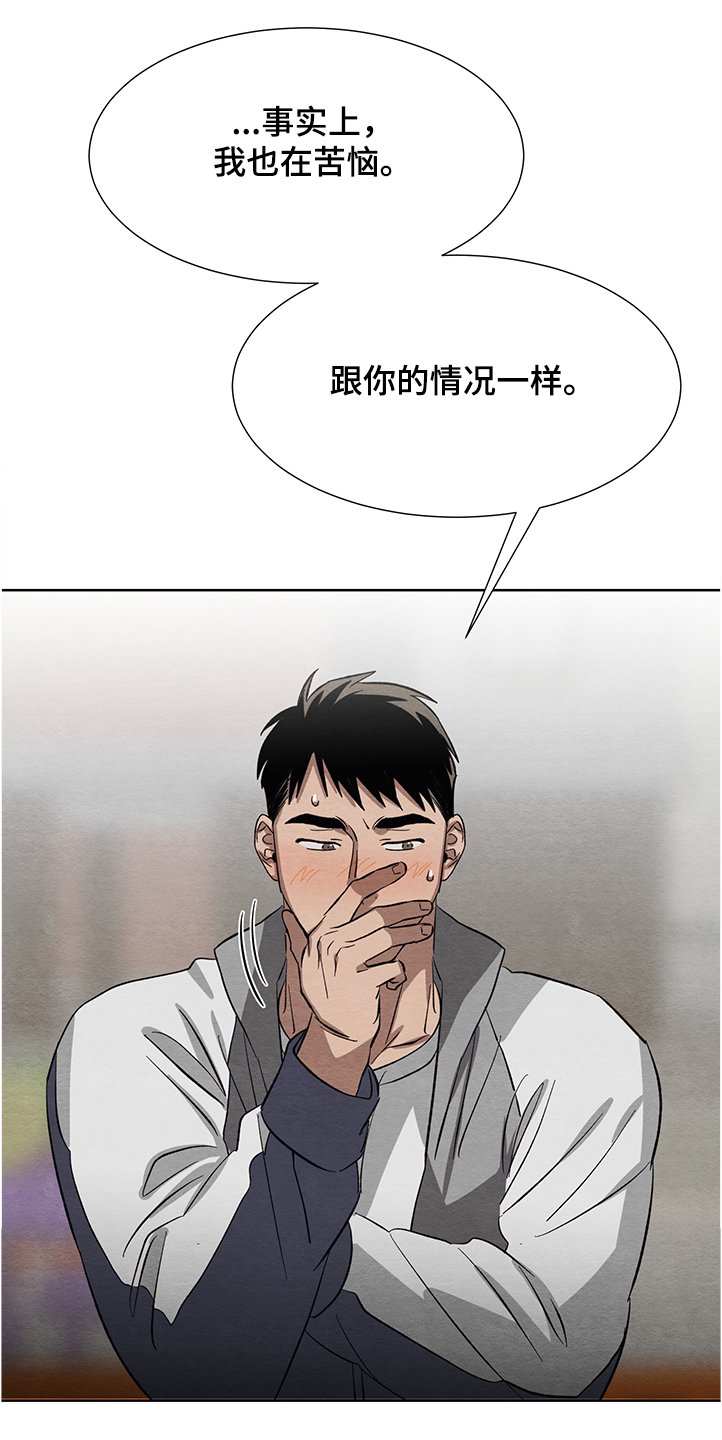 第25章：跟我交往吧