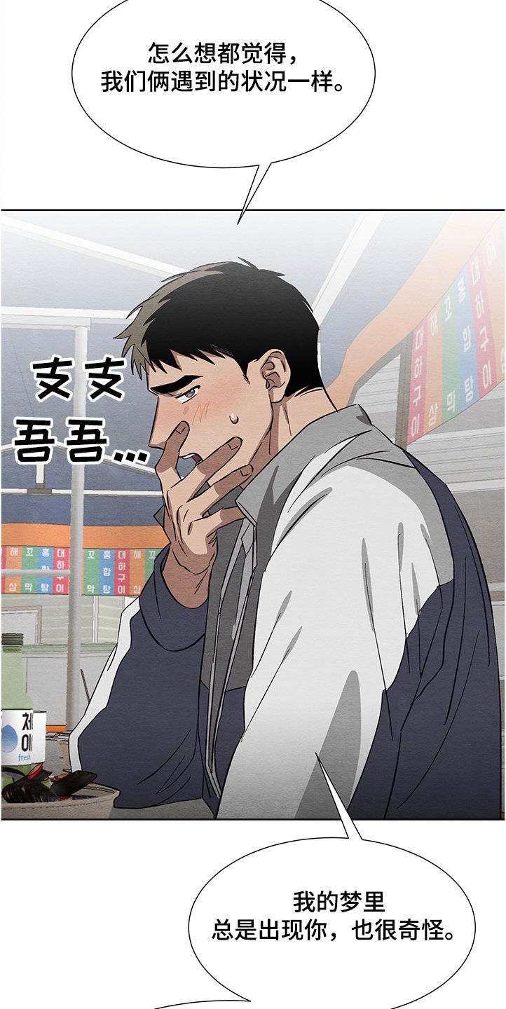 第25章：跟我交往吧