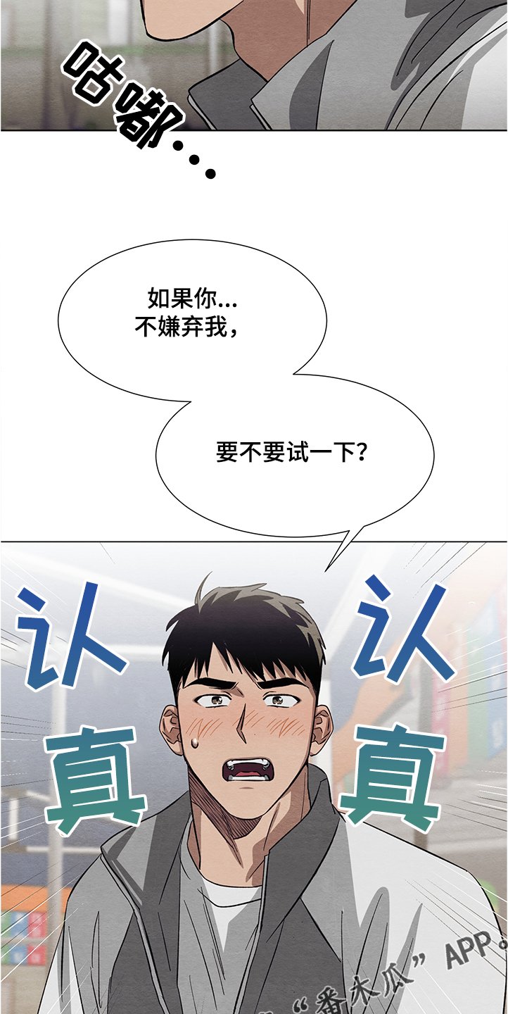 第25章：跟我交往吧