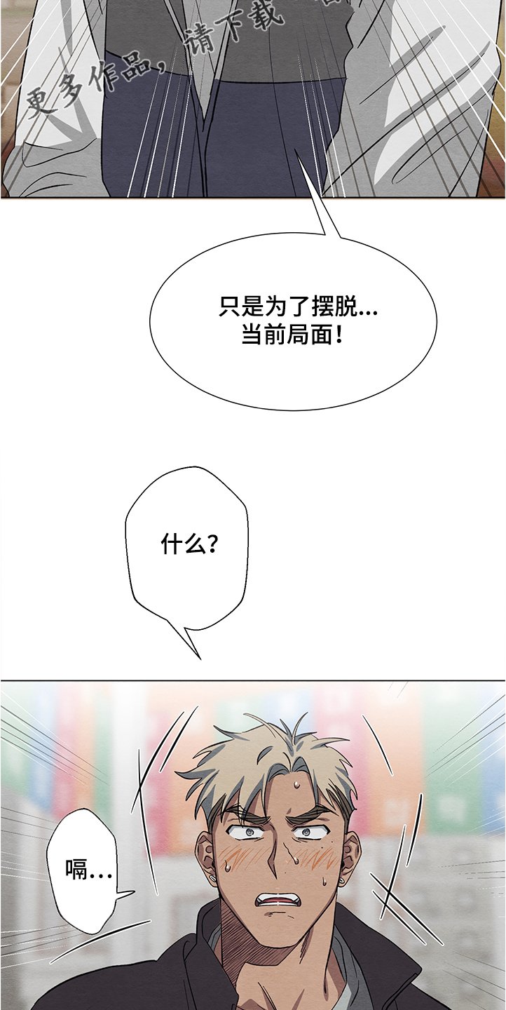 第25章：跟我交往吧